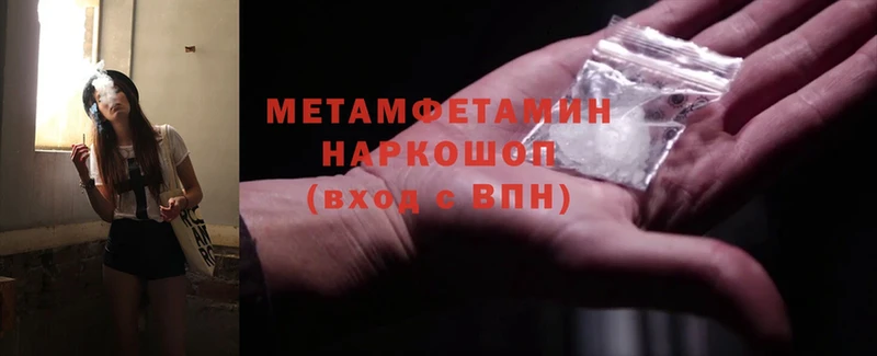 МЕТАМФЕТАМИН мет Пятигорск